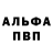 Alpha PVP Соль MASANDR