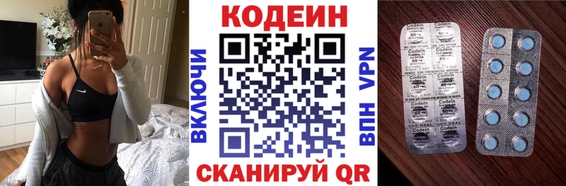 Кодеин Purple Drank  где можно купить наркотик  Лениногорск 
