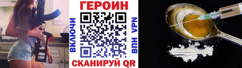 где купить наркоту Лениногорск Героин гречка