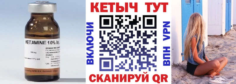 Кетамин ketamine  как найти наркотики  Лениногорск 