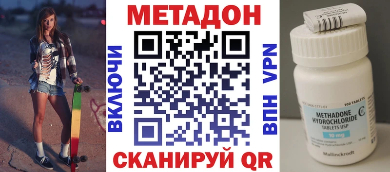 купить закладку  Лениногорск  МЕТАДОН кристалл 